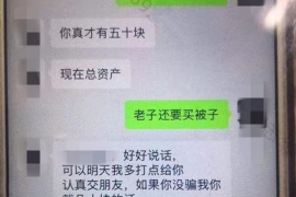 山南专业讨债公司，追讨消失的老赖